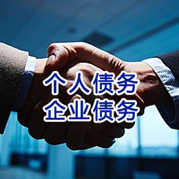 船山追债公司